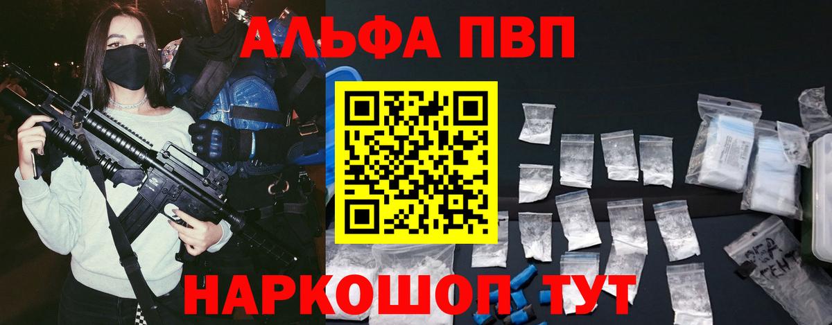 APVP Соль  Вход с VPN  Луга  Alfa_PVP СК КРИС  APVP мука 