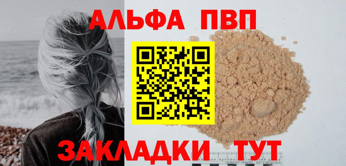 Alpha-PVP СК Луга