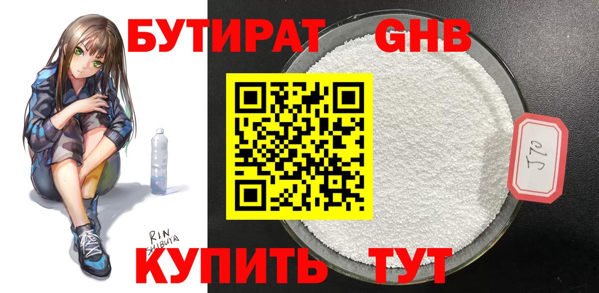 Бутират  Бутират буратино  Вход с VPN  Луга 