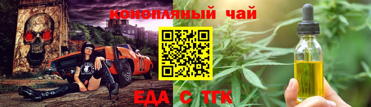 Луга  Cannafood конопля  Вход с VPN 