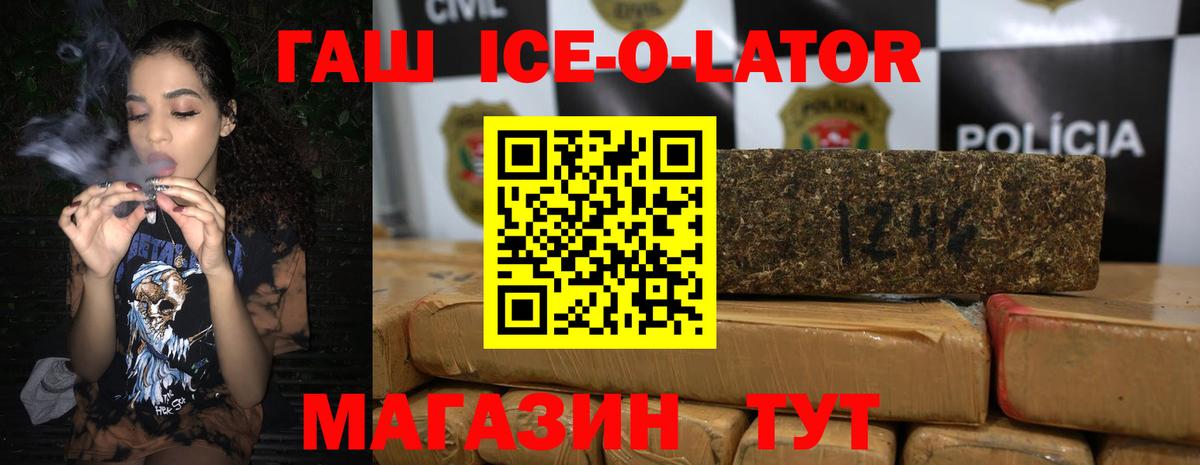 ГАШИШ убойный Луга