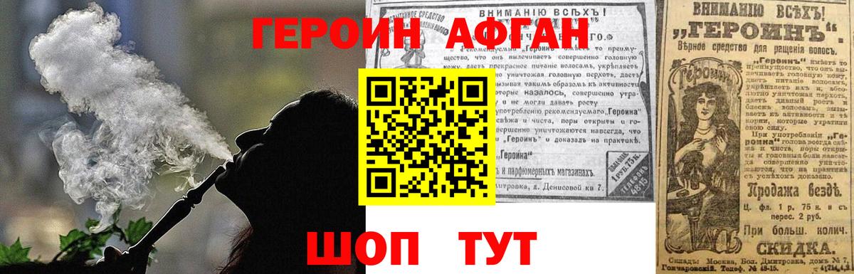 Героин белый  Вход с VPN  Луга 
