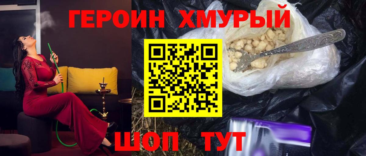 Героин афганец Луга