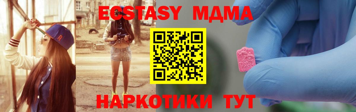 МДМА Molly  Вход с VPN  Луга  МДМА  МДМА crystal 