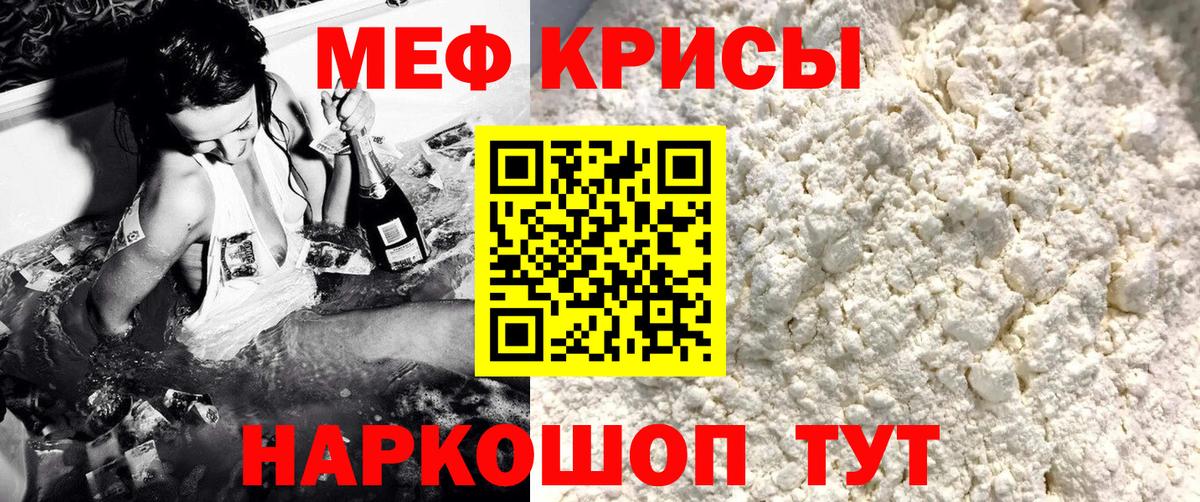 МЯУ-МЯУ  МЕФ  Луга  МЯУ-МЯУ mephedrone  Мефедрон мука  Вход с VPN 