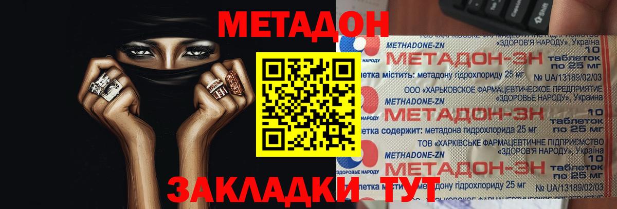 Метадон кристалл  Вход с VPN  Луга 