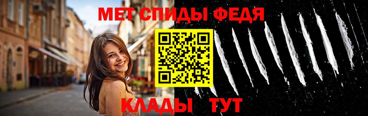 Первитин кристалл  Вход с VPN  Луга 