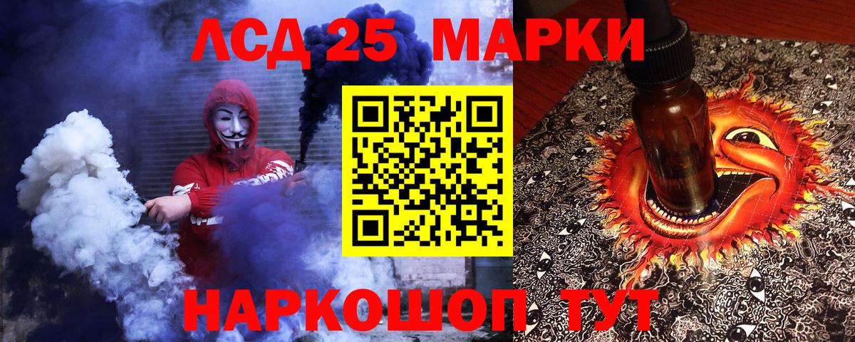 Марки N-bome 1,8мг Луга