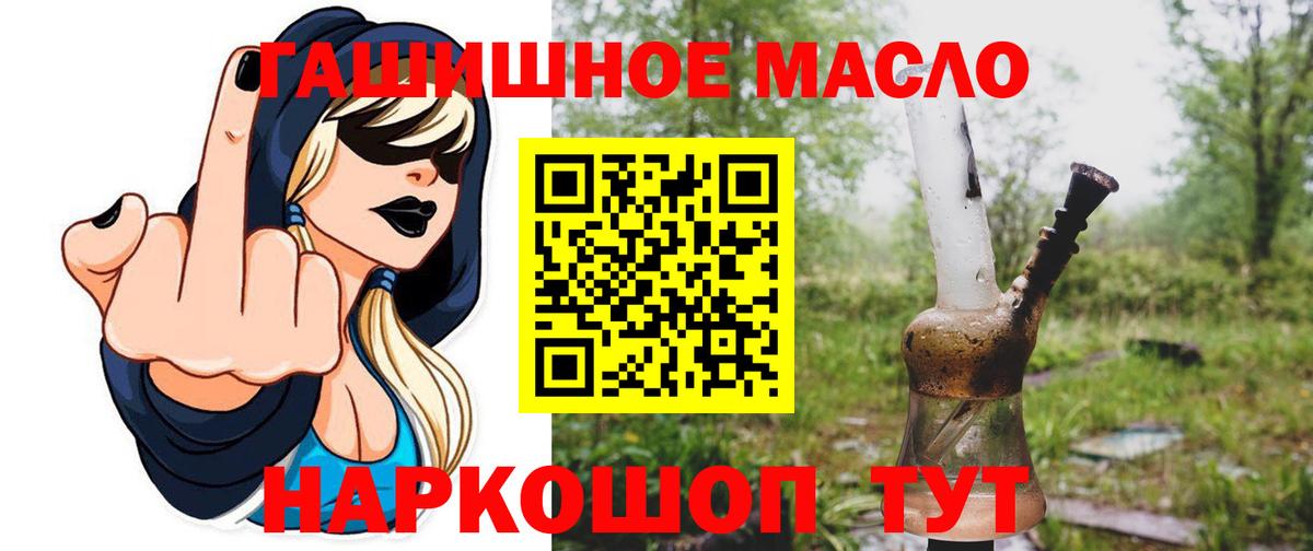 ТГК жижа  купить   Луга  ТГК концентрат  Вход с VPN 